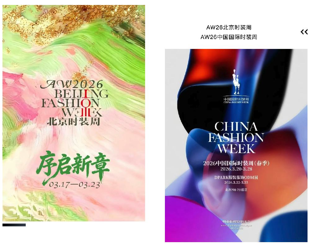 星美摇篮｜模特秀场高光时刻