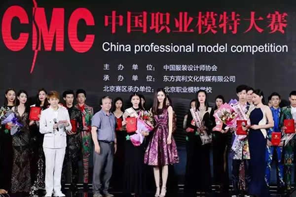 星美摇篮 | 2020第二十届中国职业模特大赛北京赛区选手招募